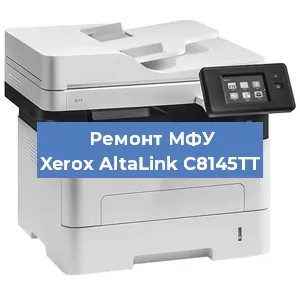 Замена МФУ Xerox AltaLink C8145TT в Санкт-Петербурге